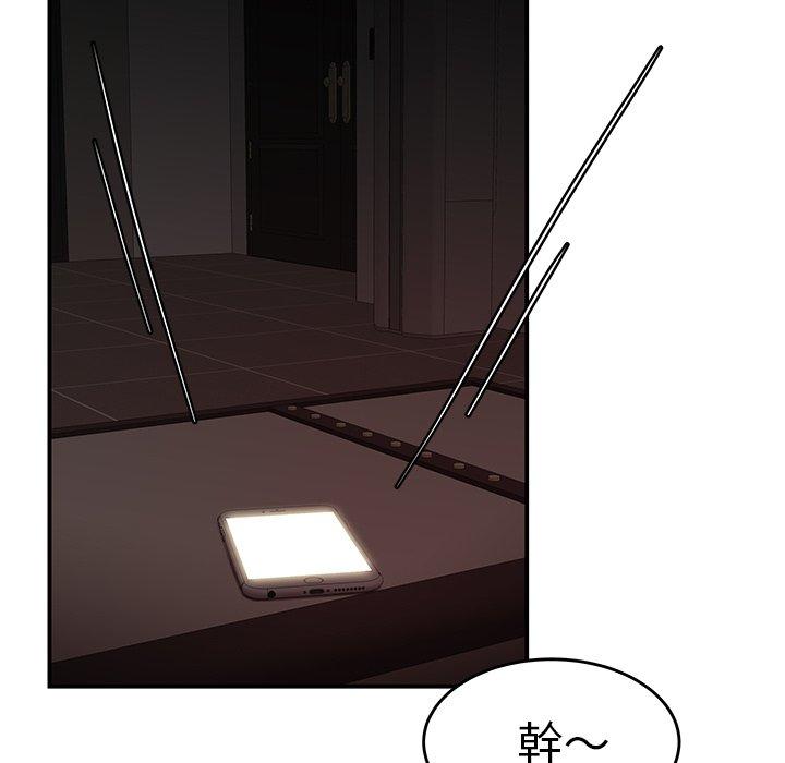 絕命陷阱 第 9 話 第101页
