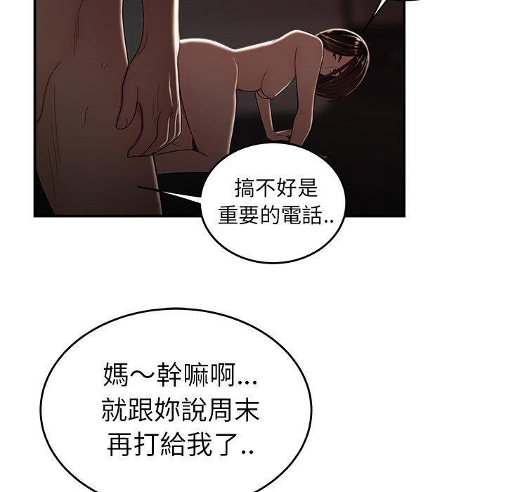 絕命陷阱 第 9 話 第103页