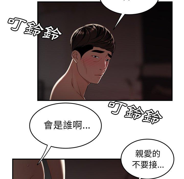 絕命陷阱 第 9 話 第102页
