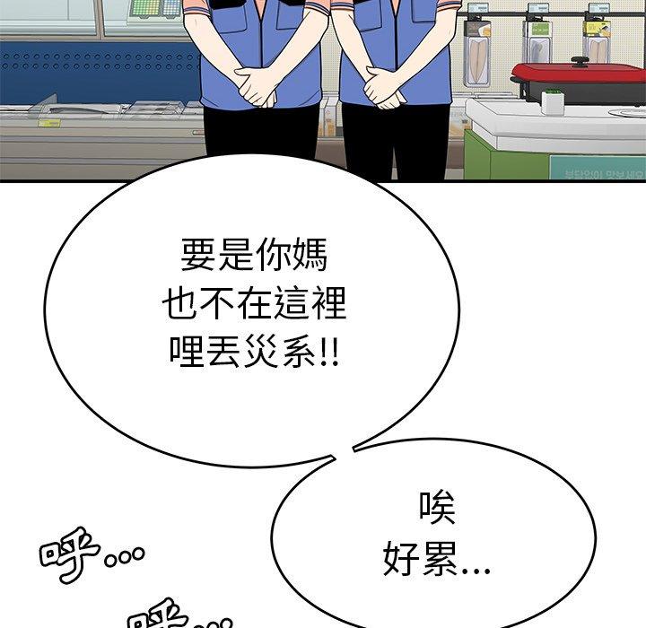 絕命陷阱 第 9 話 第28页