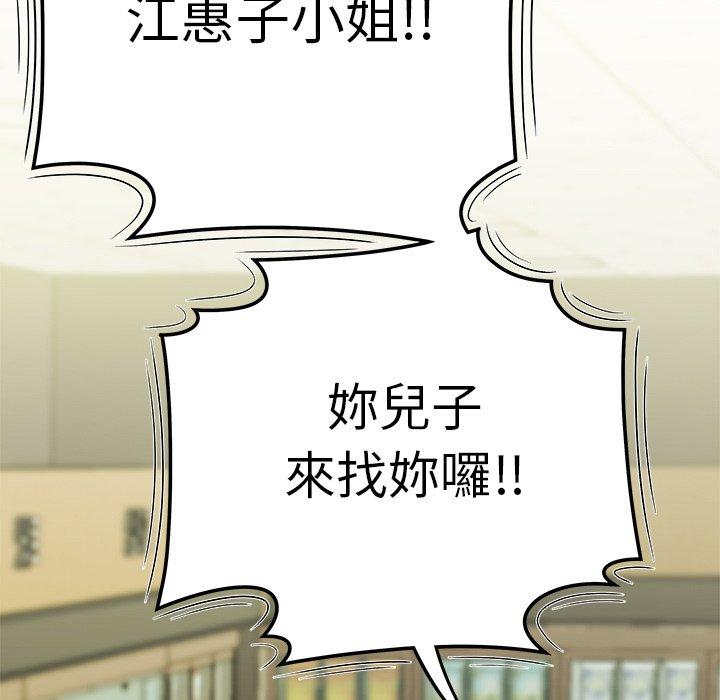 絕命陷阱 第 9 話 第30页