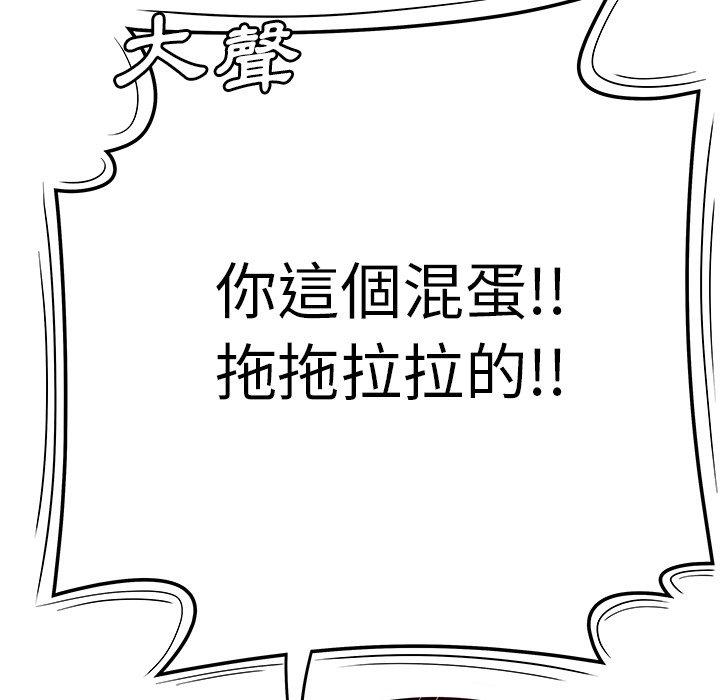 絕命陷阱 第 9 話 第40页