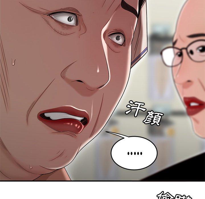絕命陷阱 第 9 話 第47页