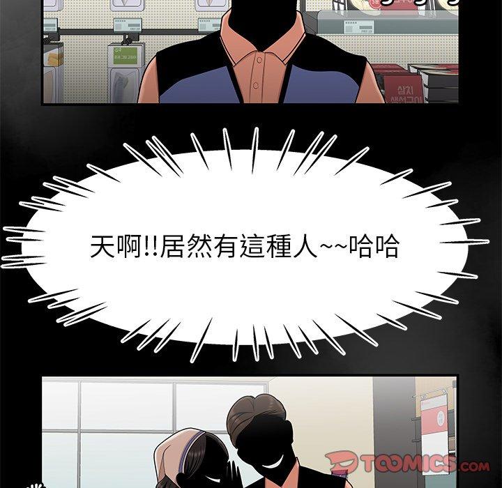 絕命陷阱 第 9 話 第51页