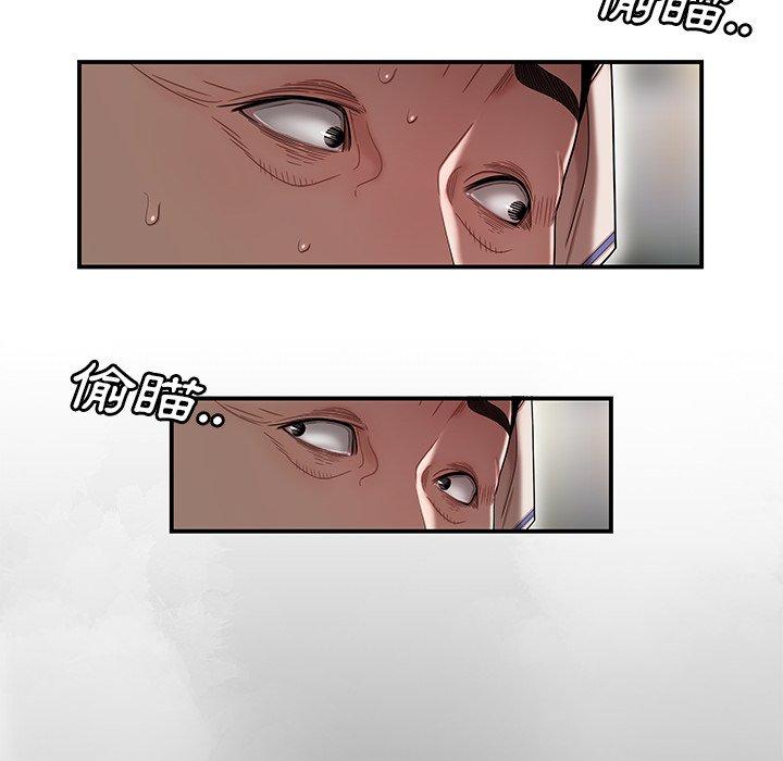絕命陷阱 第 9 話 第48页