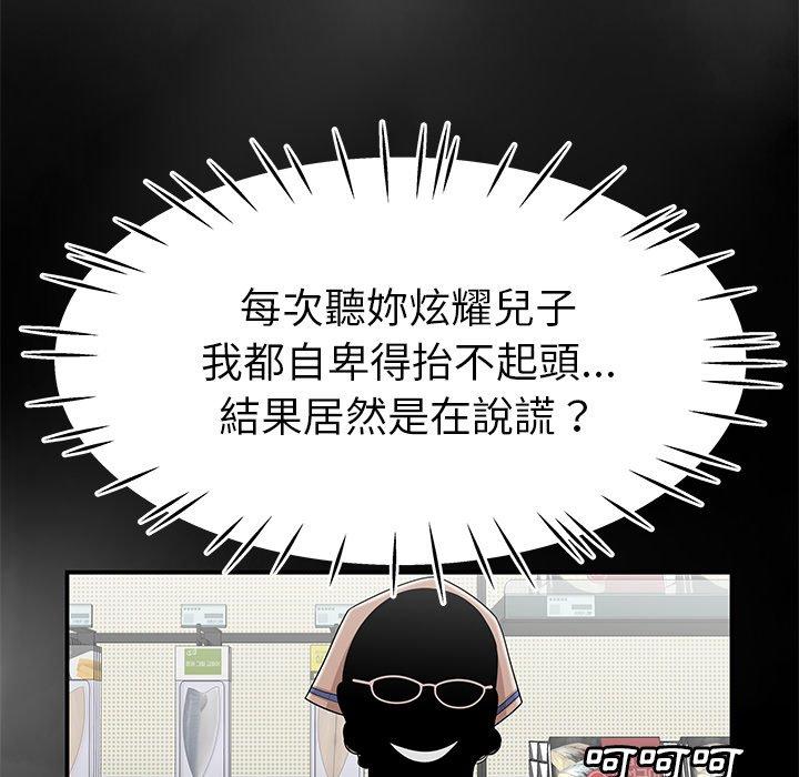 絕命陷阱 第 9 話 第50页