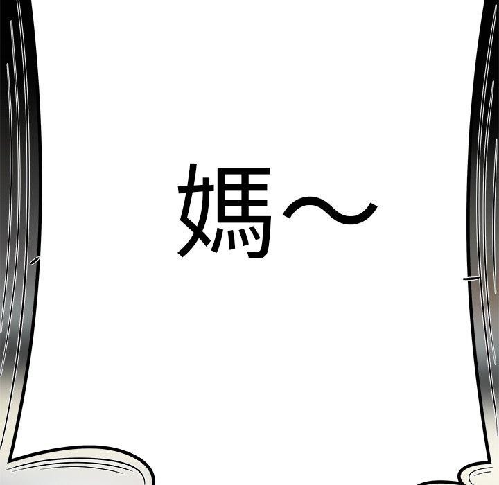 絕命陷阱 第 9 話 第55页
