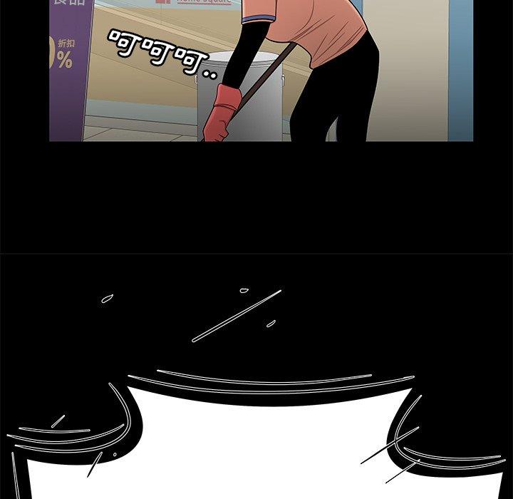絕命陷阱 第 9 話 第54页