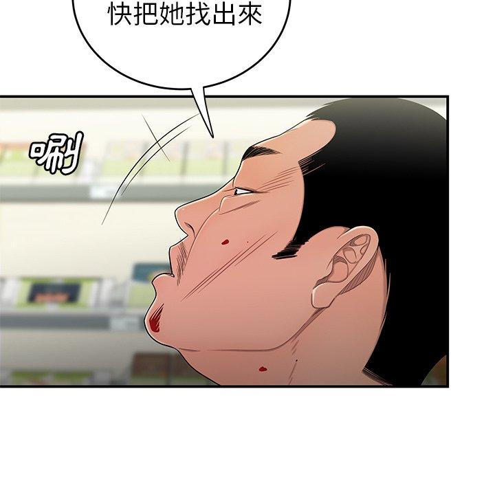 絕命陷阱 第 9 話 第36页