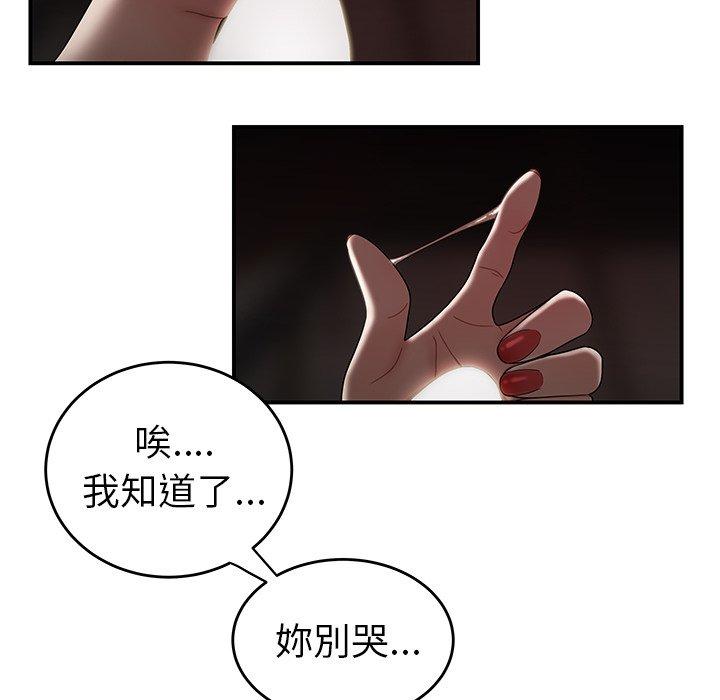 絕命陷阱 第 9 話 第109页