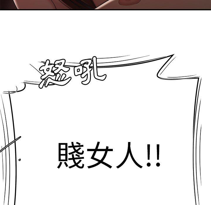 絕命陷阱 第 9 話 第118页