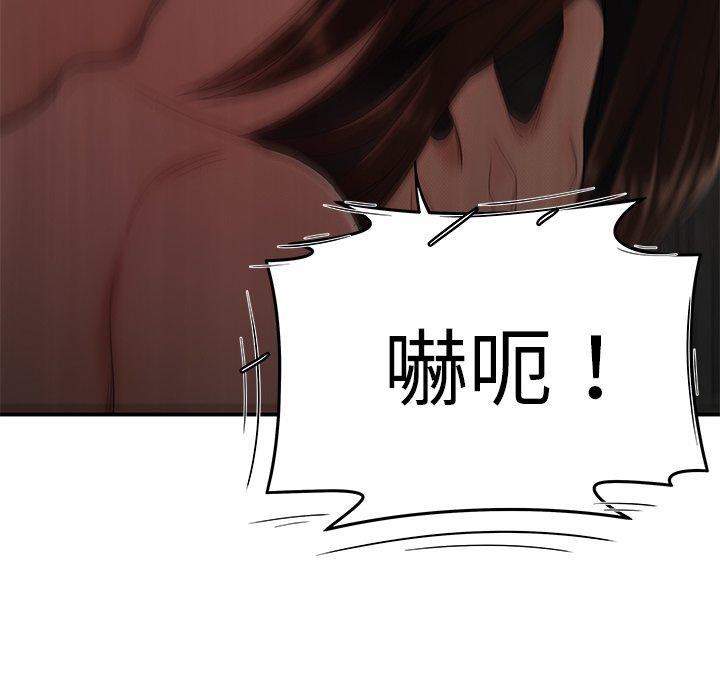 絕命陷阱 第 9 話 第121页