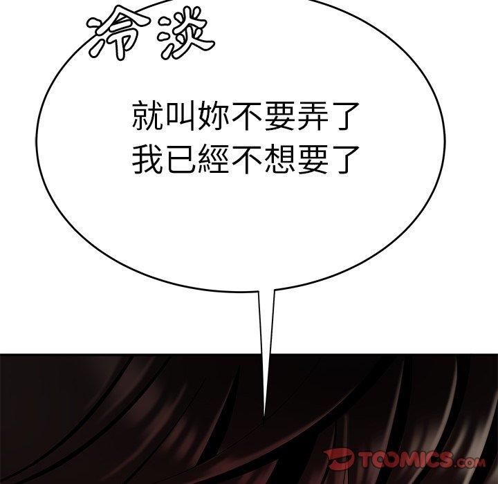 絕命陷阱 第 9 話 第123页