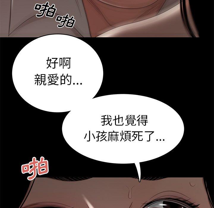 絕命陷阱 第 10 話 第113页