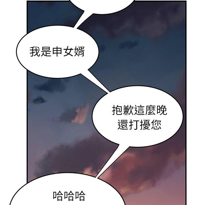 絕命陷阱 第 10 話 第50页