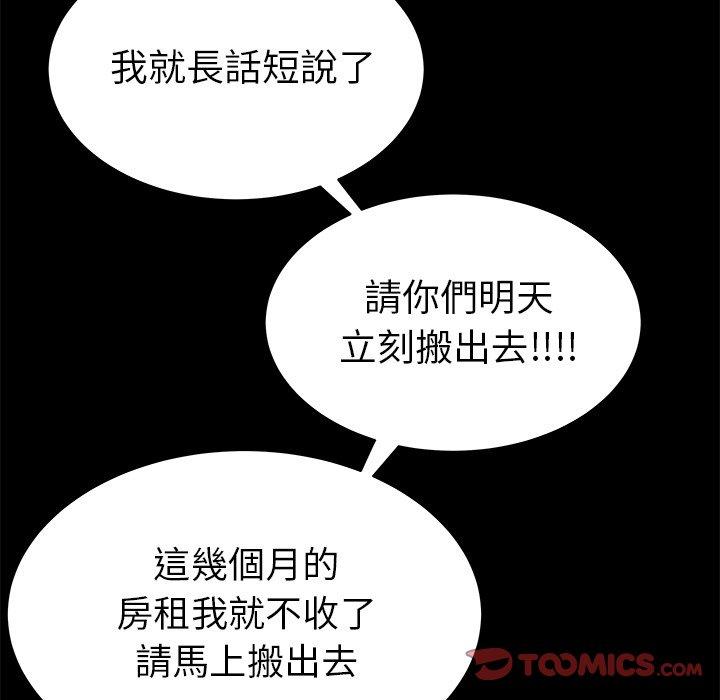 絕命陷阱 第 11 話 第51页