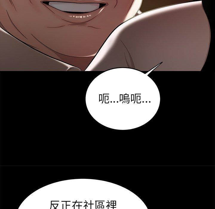 絕命陷阱 第 11 話 第69页