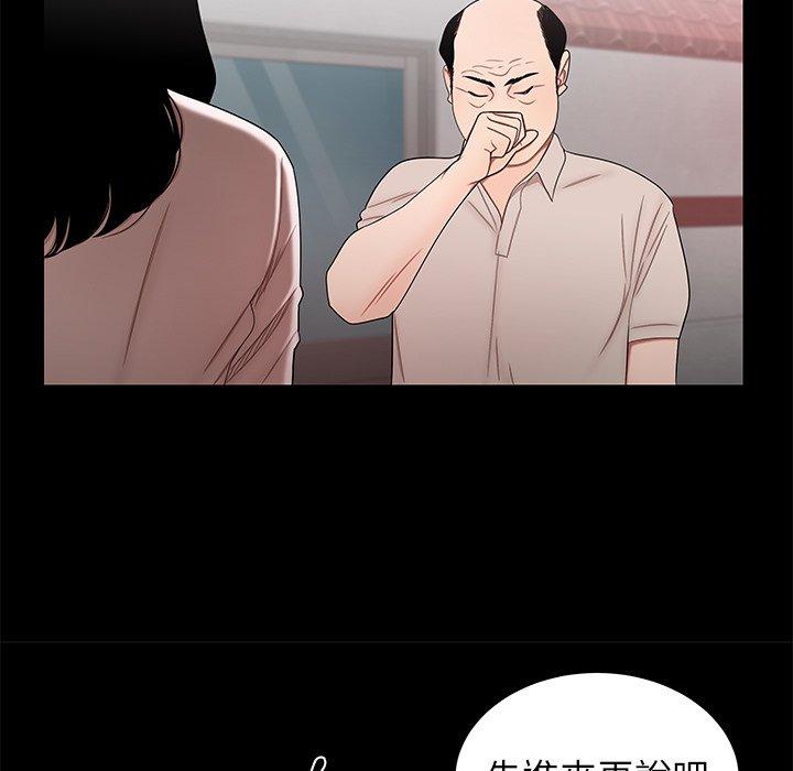 絕命陷阱 第 11 話 第59页