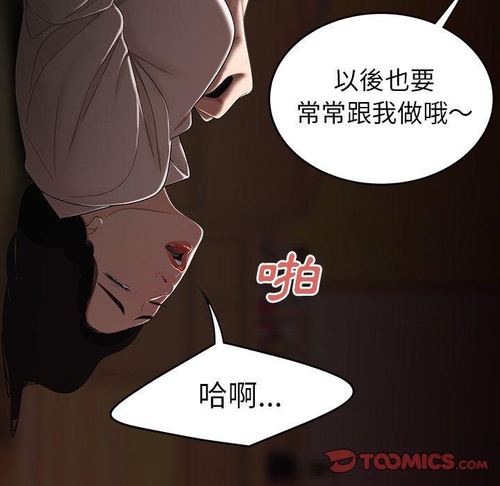 絕命陷阱 第 11 話 第87页