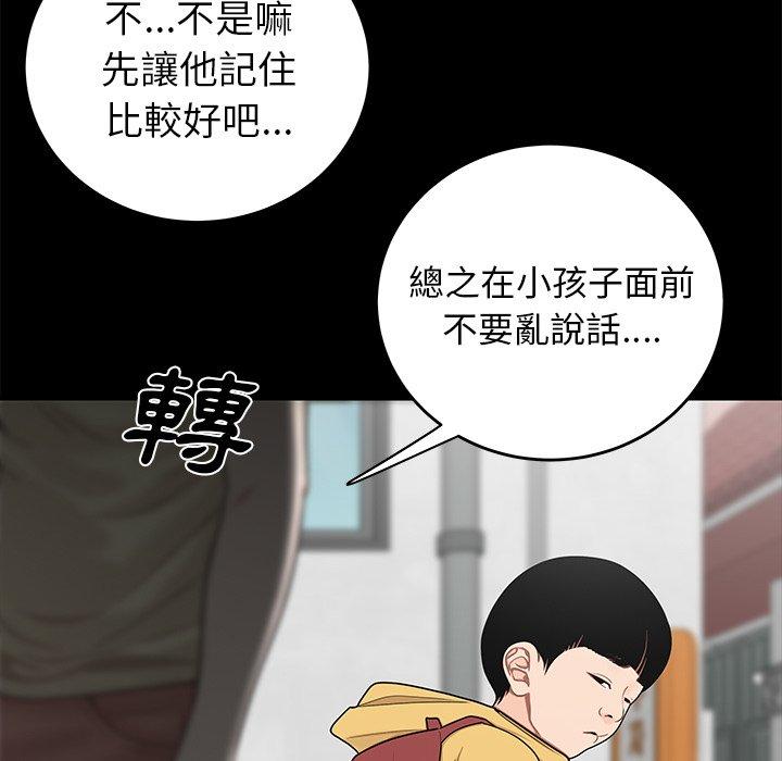 絕命陷阱 第 11 話 第101页
