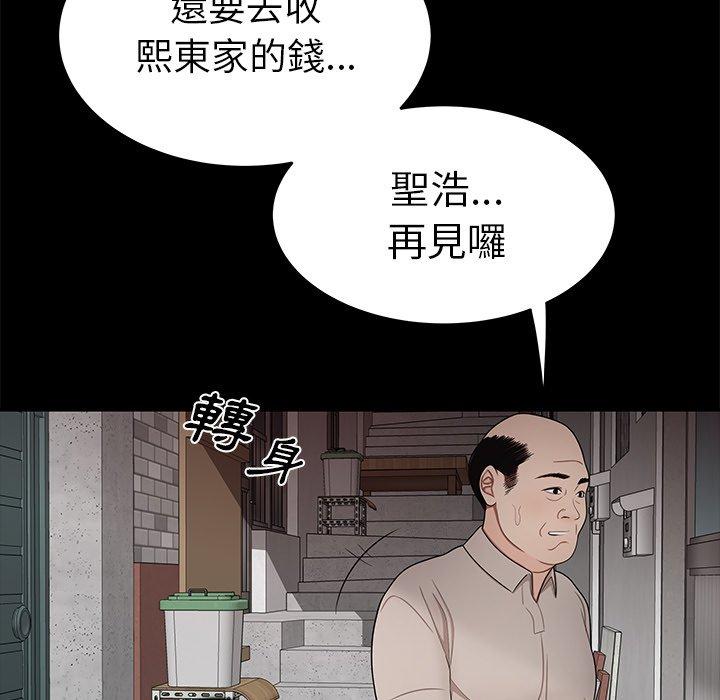 絕命陷阱 第 11 話 第109页