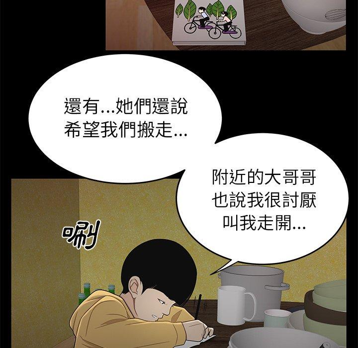 絕命陷阱 第 11 話 第118页
