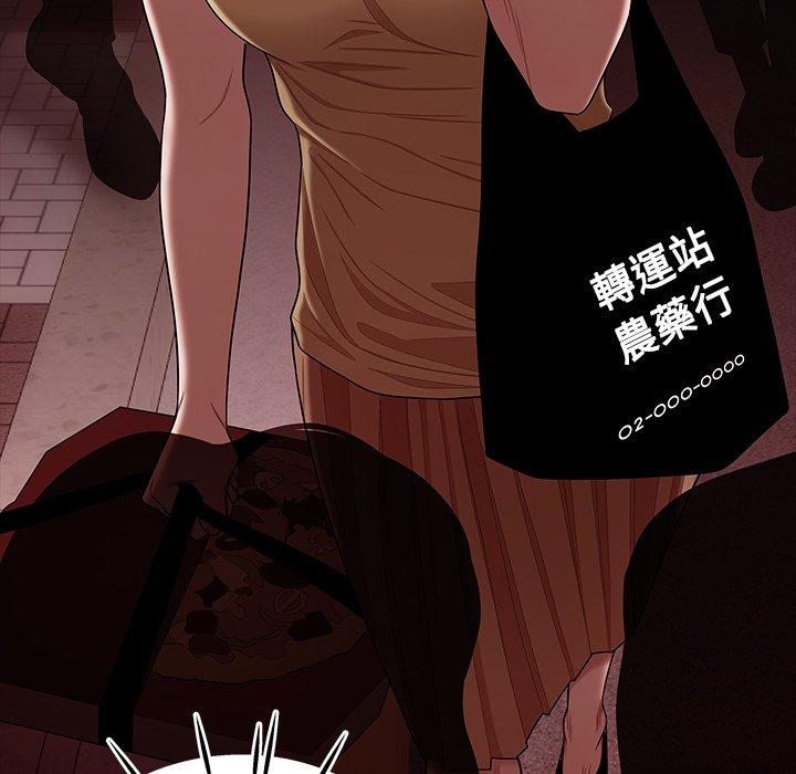 絕命陷阱 第 12 話 第42页