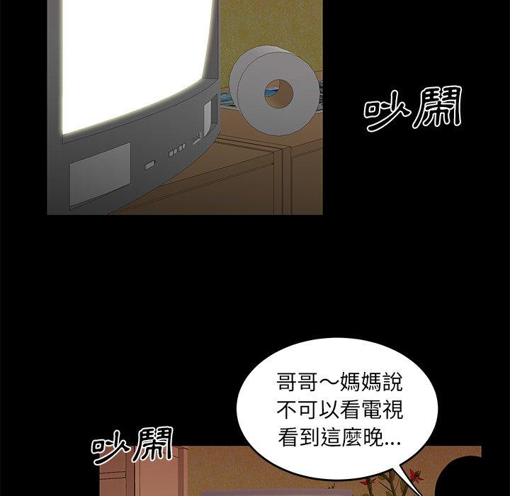 絕命陷阱 第 12 話 第47页