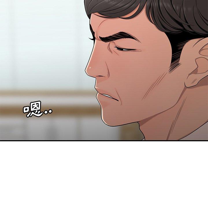 絕命陷阱 第 13 話 第32页