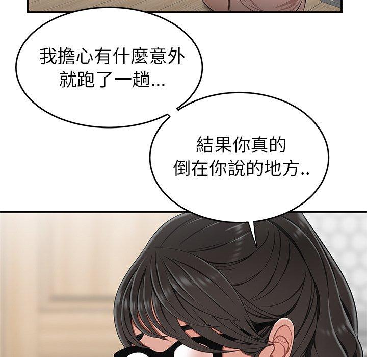 絕命陷阱 第 13 話 第20页