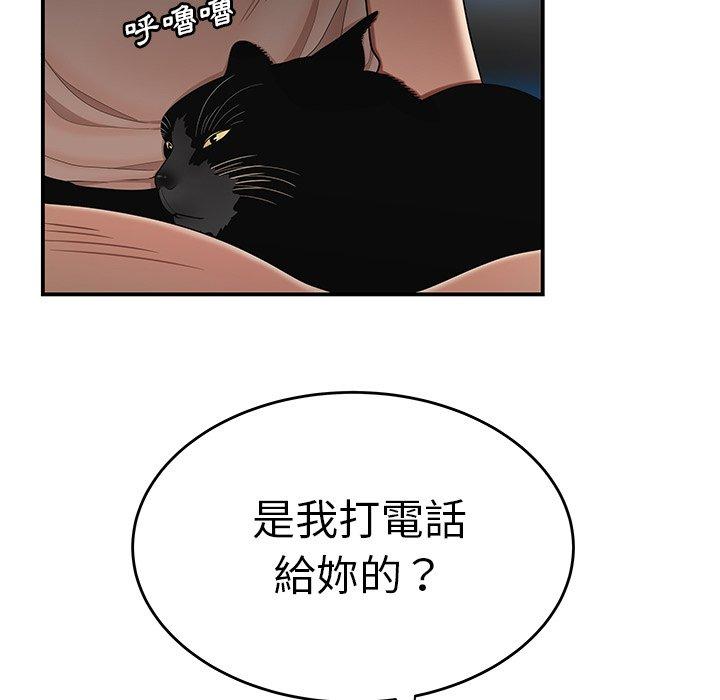 絕命陷阱 第 13 話 第16页