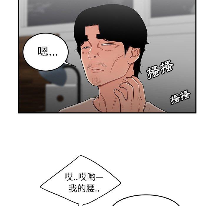 絕命陷阱 第 13 話 第23页