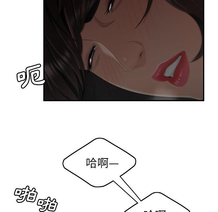 絕命陷阱 第 13 話 第106页