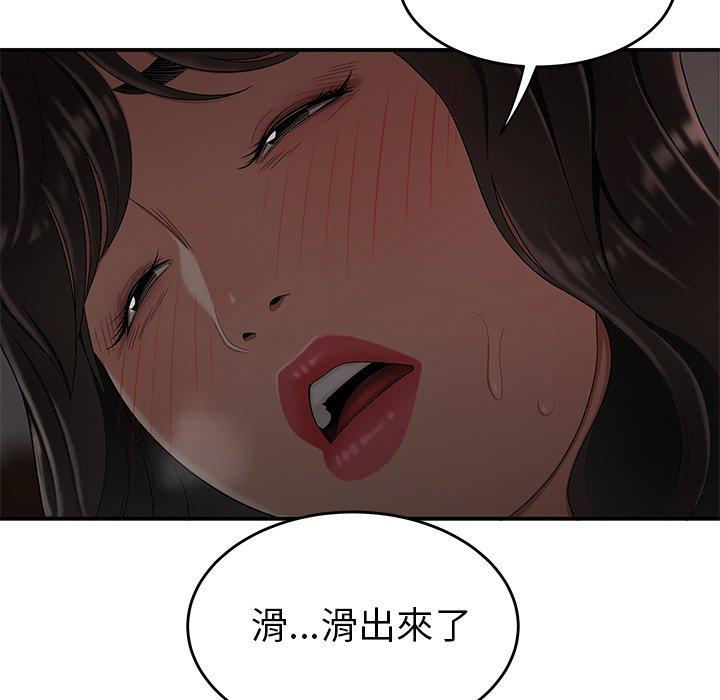 絕命陷阱 第 13 話 第108页
