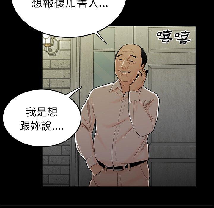 絕命陷阱 第 14 話 第114页
