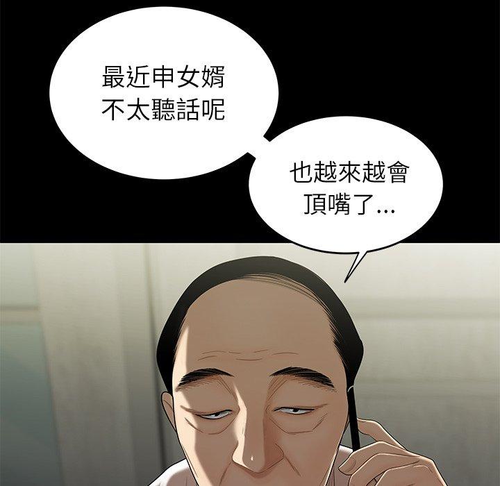 絕命陷阱 第 14 話 第115页