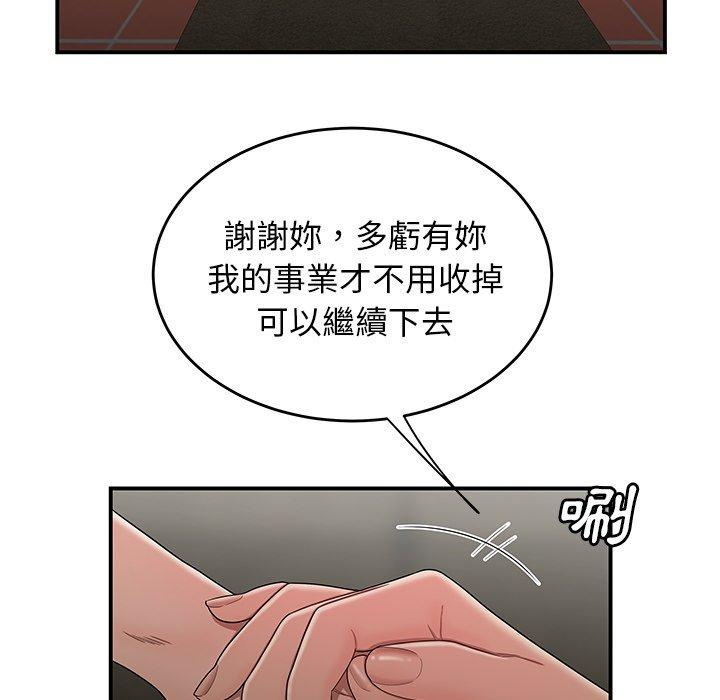 絕命陷阱 第 15 話 第18页