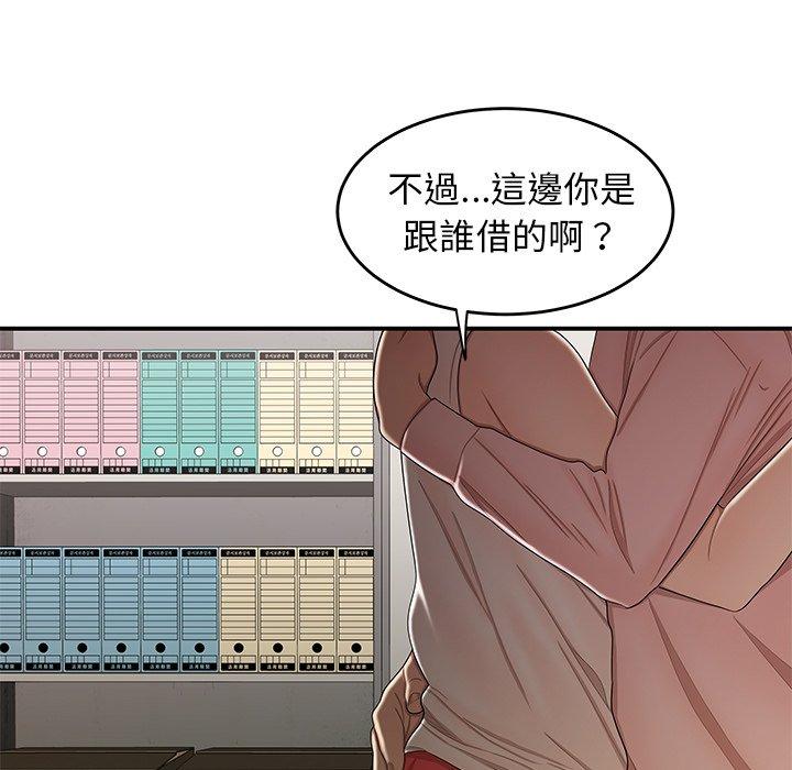 絕命陷阱 第 16 話 第7页