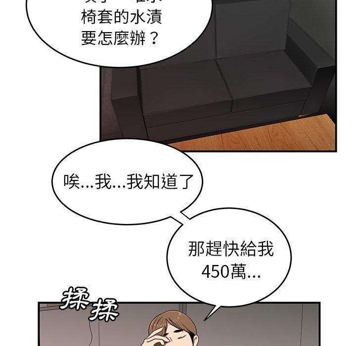 絕命陷阱 第 16 話 第98页