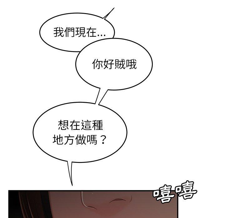 絕命陷阱 第 16 話 第116页