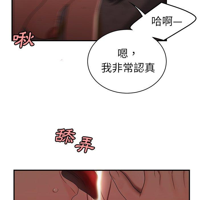 絕命陷阱 第 17 話 第59页