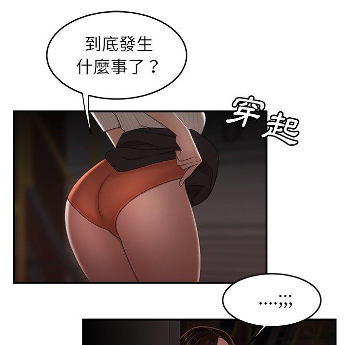 絕命陷阱 第 17 話 第113页