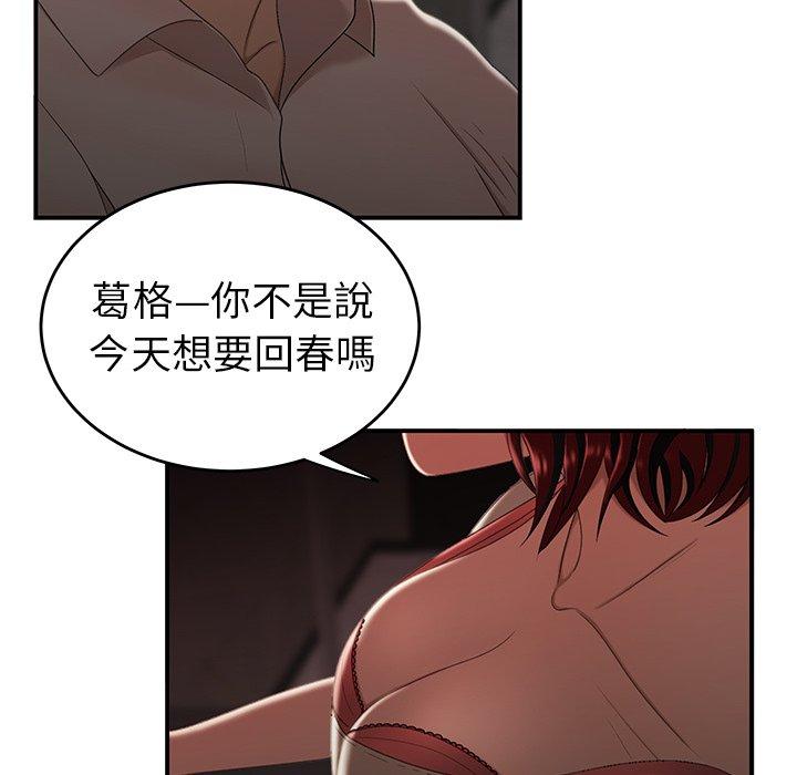 絕命陷阱 第 18 話 第18页