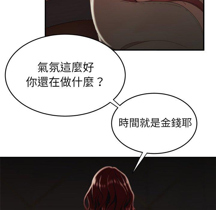 絕命陷阱 第 18 話 第19页