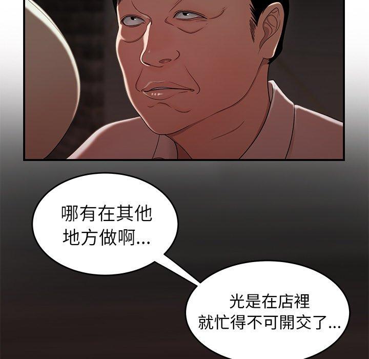 絕命陷阱 第 18 話 第25页