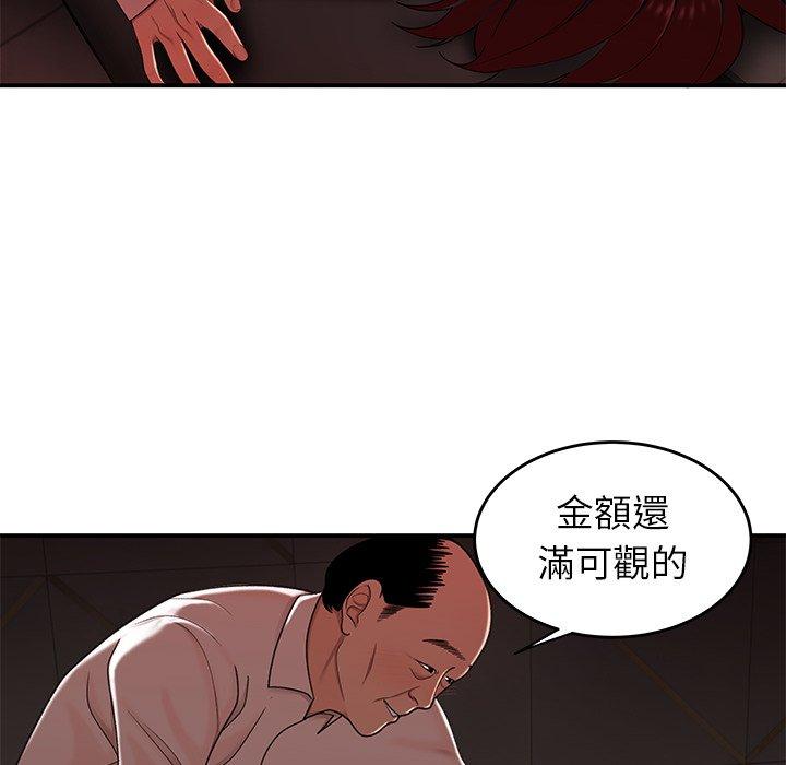 絕命陷阱 第 18 話 第42页