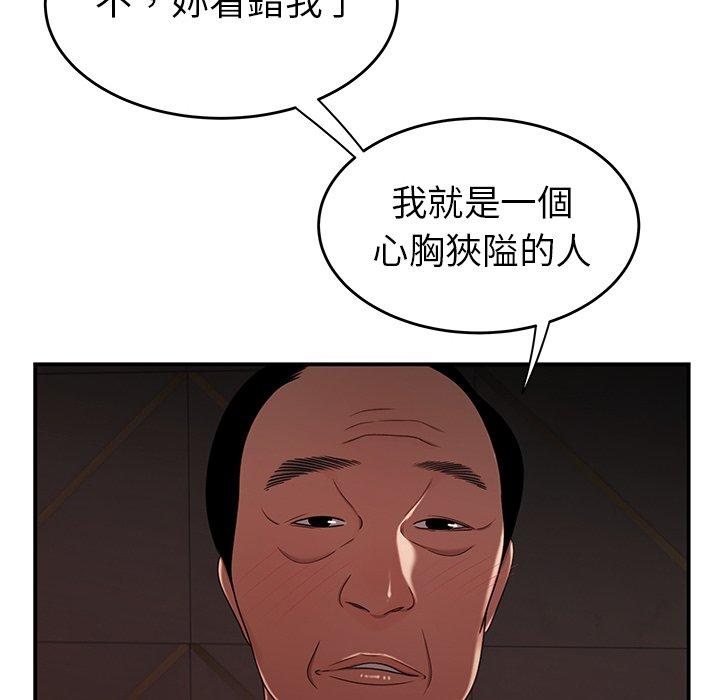 絕命陷阱 第 18 話 第36页