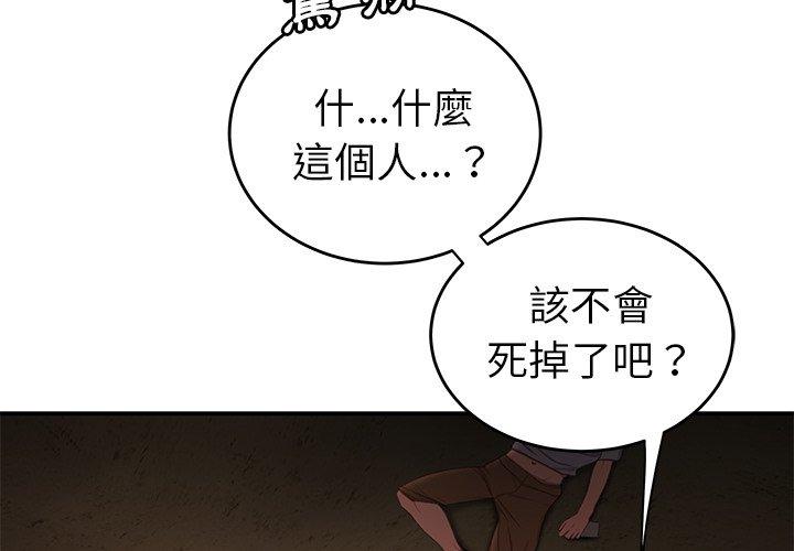 絕命陷阱 第 18 話 第4页