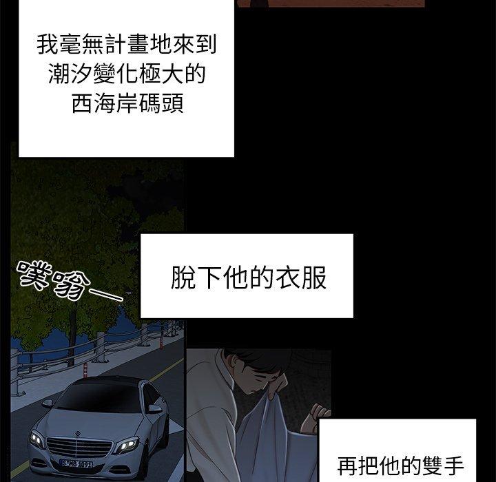 絕命陷阱 第 19 話 第31页