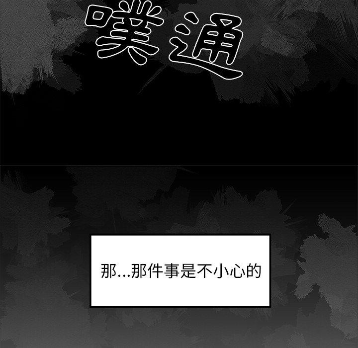 絕命陷阱 第 19 話 第48页